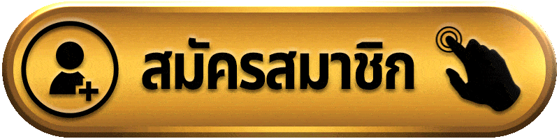 Register สมัครสมาชิก Bigwinslot รับโบนัสและเครดิตฟรี ไม่จำกัด