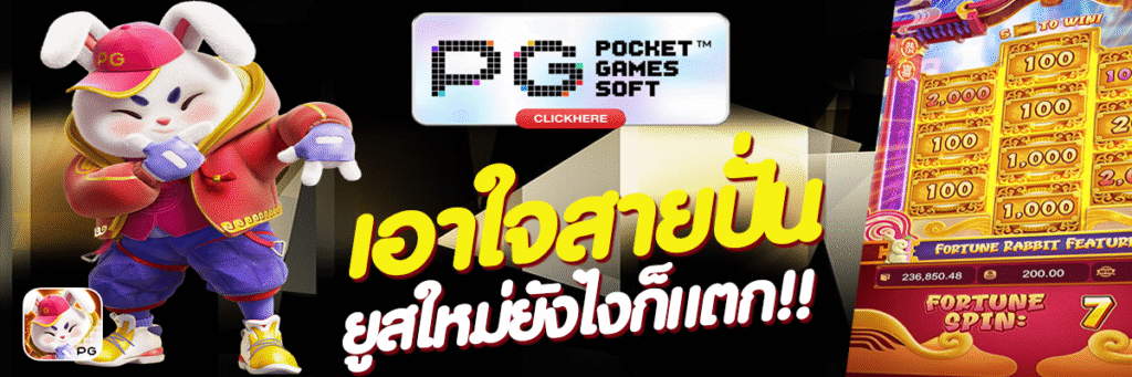 PGSLOT เว็บสล็อตเอาใจสายปั่น ค่ายพีจีสล็อตแตกดีที่สุด | BIGWINSLOT