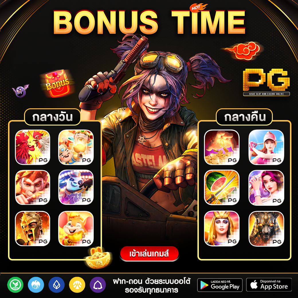 แจกโบนัสไทม์ โบนัสไทม์ BonusTime ช่วงเวลาการเล่นสล็อตต่อวัน แจกหนักๆ เข้าฟรีสปินทุกเกม สล็อตโบนัสไทม์สล็อต โบนัสไทม์ เว็บตรง2025 สล็อตพีจี pg