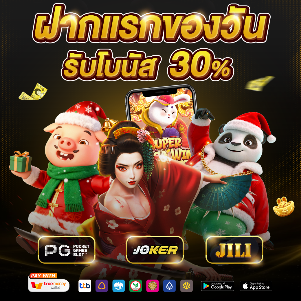 BIGWIN AUTO สล็อตวอเลท เว็บสล็อต ที่ดีที่สุด ไม่มีขั้นต่ำ ได้เงินจริง 100%