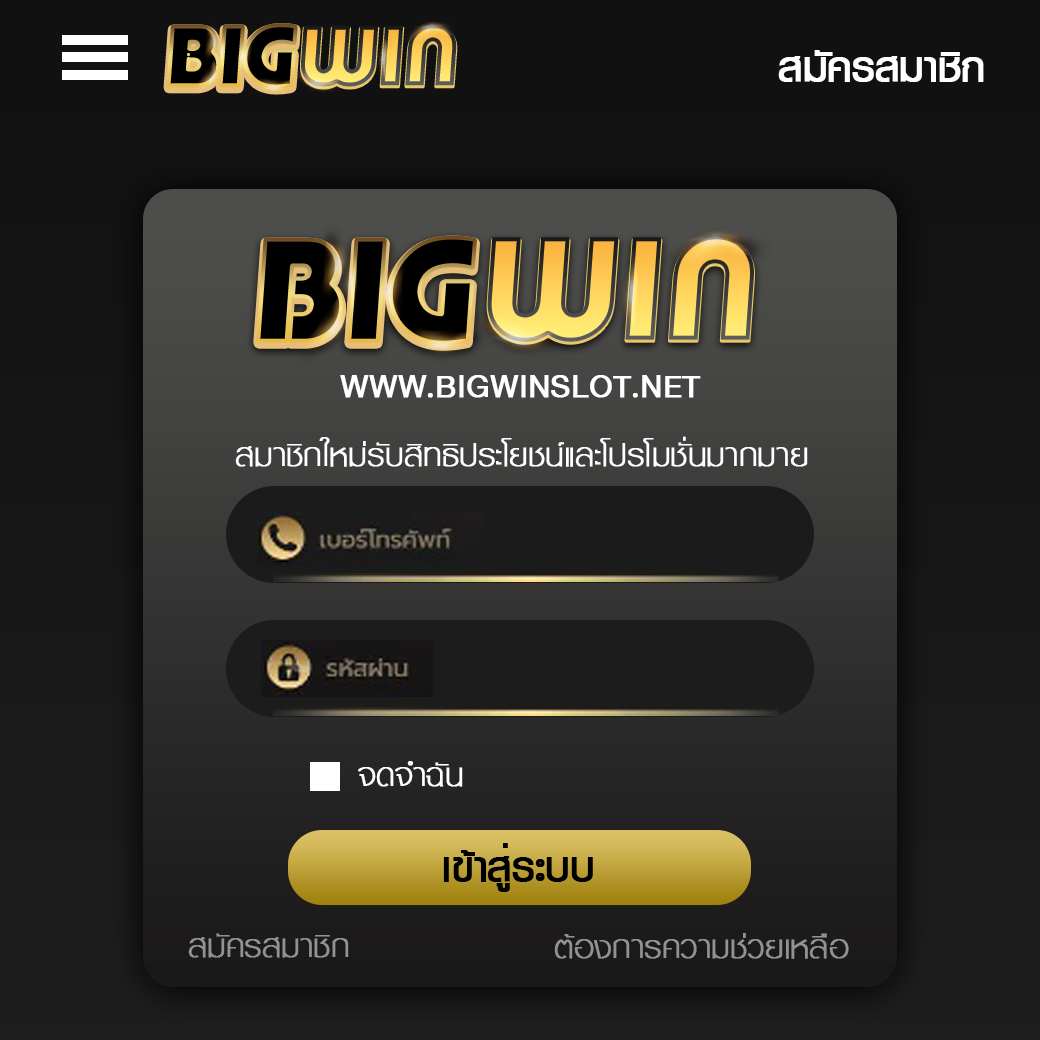 BIGWIN AUTO สมัครสล็อต pg สล็อต เว็บตรง ฝาก-ถอนรวดเร็ว ไม่มีขั้นต่ำ เล่นสล็อตที่ดีที่สุด