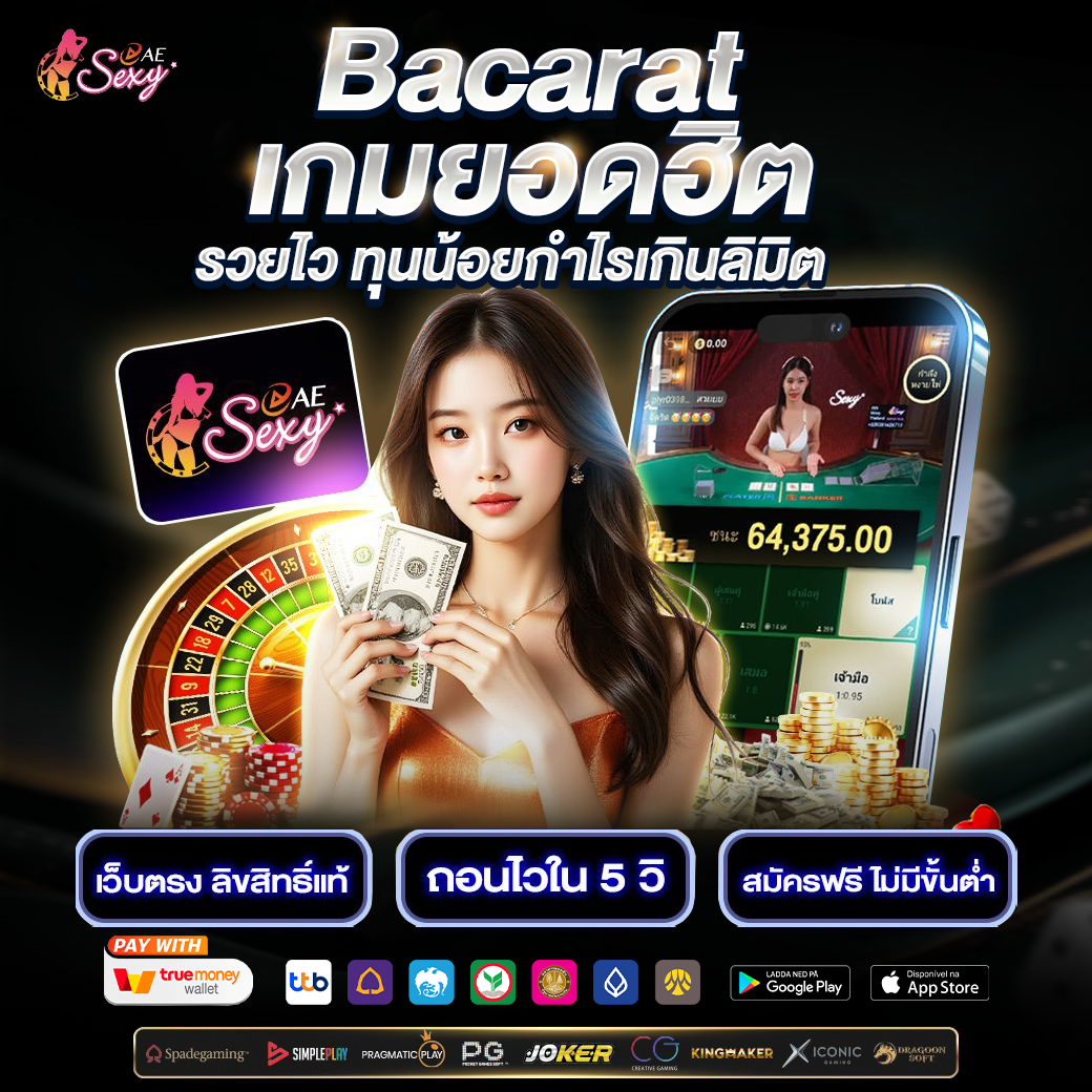 BIGWIN AUTO บาคาร่า ออนไ​ลน์ เว็บตรง ไม่ผ่านเอเย่นต์ น่าเชื่อถือ