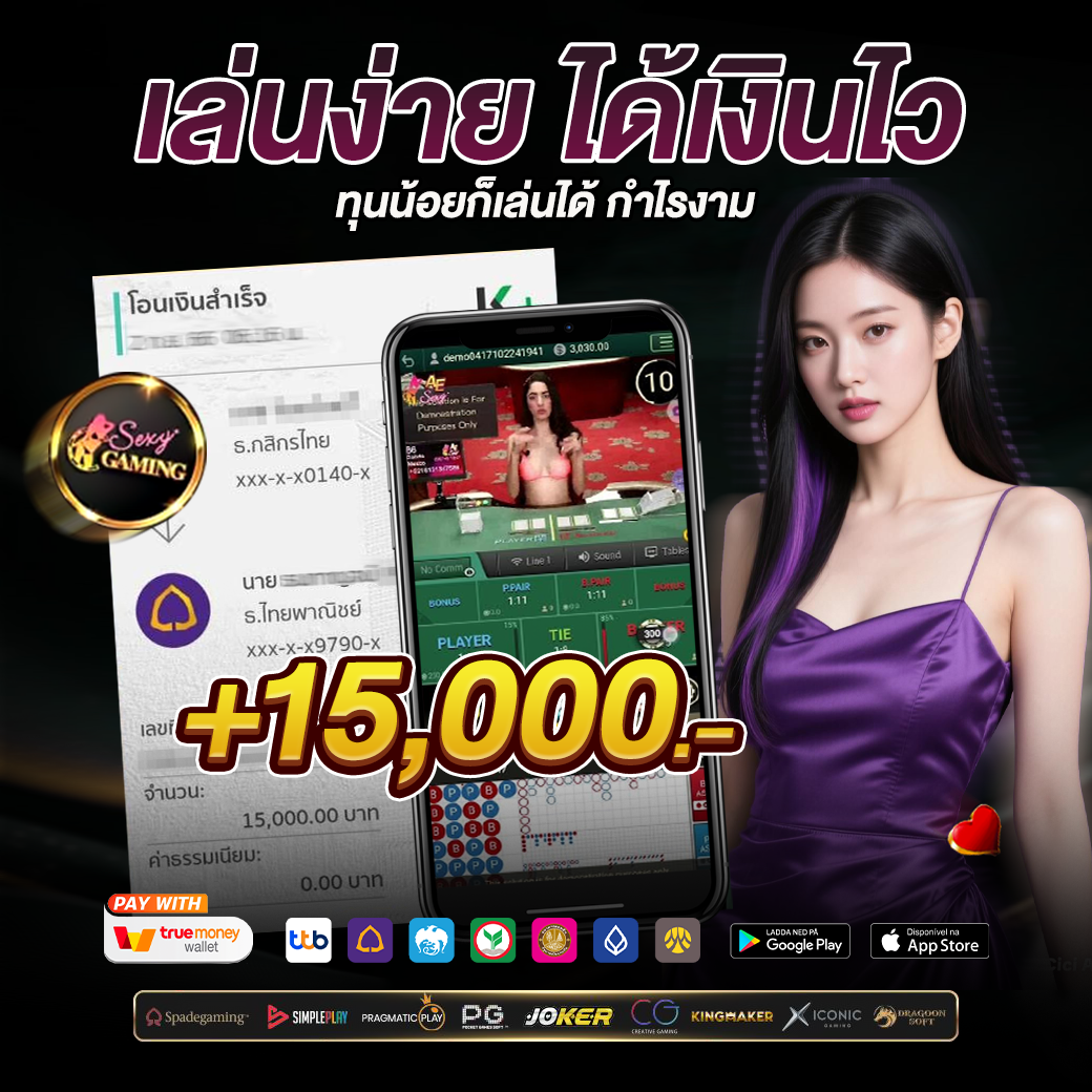 BIGWIN AUTO เว็บบาคาร่าออนไลน์อันดับ 1 ของไทย พร้อมโปรโมชั่นหลากหลาย